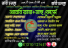 আরবি ভাষা নাহু শিক্ষা কোর্স
