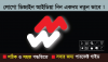MW লোগো ডিজাইন শিখুন