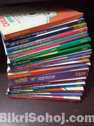 উদ্ভাস ইঞ্জিনিয়ারিং বই