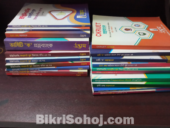 উদ্ভাস ইঞ্জিনিয়ারিং বই