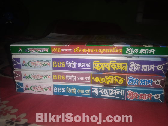 ডিগ্রী ১ম বর্ষ (BBS)