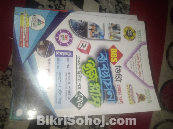 ডিগ্রী ১ম বর্ষ (BBS)