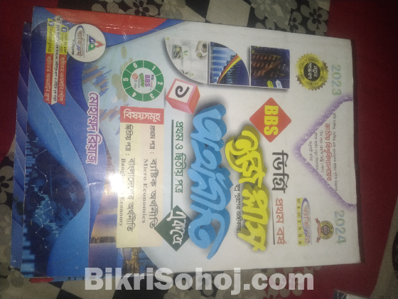 ডিগ্রী ১ম বর্ষ (BBS)