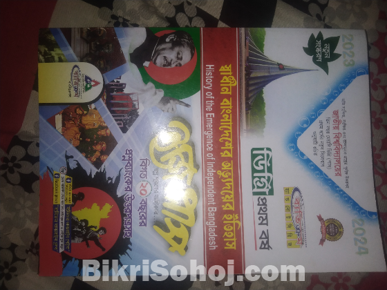 ডিগ্রী ১ম বর্ষ (BBS)