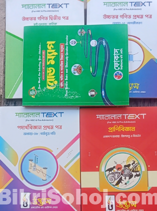 উদ্ভাসের এই ৫টি গাইড বইগুলো বিক্রয় করা হবে।