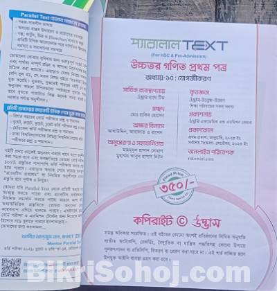 উদ্ভাসের এই ৫টি গাইড বইগুলো বিক্রয় করা হবে।