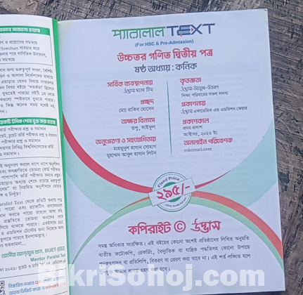 উদ্ভাসের এই ৫টি গাইড বইগুলো বিক্রয় করা হবে।