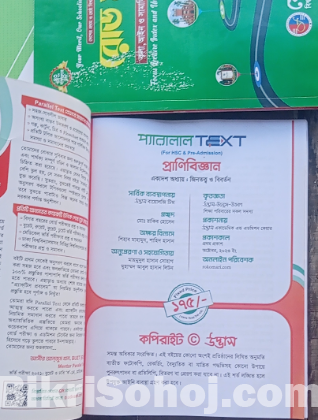 উদ্ভাসের এই ৫টি গাইড বইগুলো বিক্রয় করা হবে।