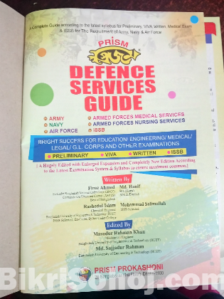 Prism- Defence Services Guide