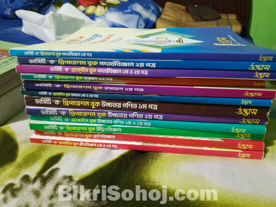 ভার্সিটি 'ক' উদ্ভাস প্রিপারেশন এবং প্র্যাকটিস বুক