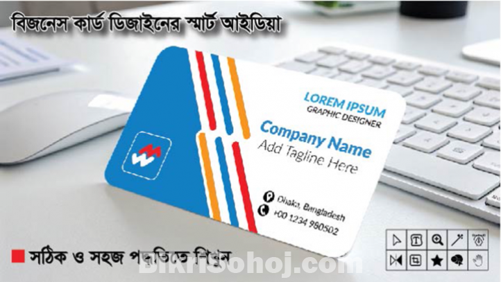 বাংলা ভাষায় ইংলিশ বিজনেস কার্ড ডিজাইন শিখুন