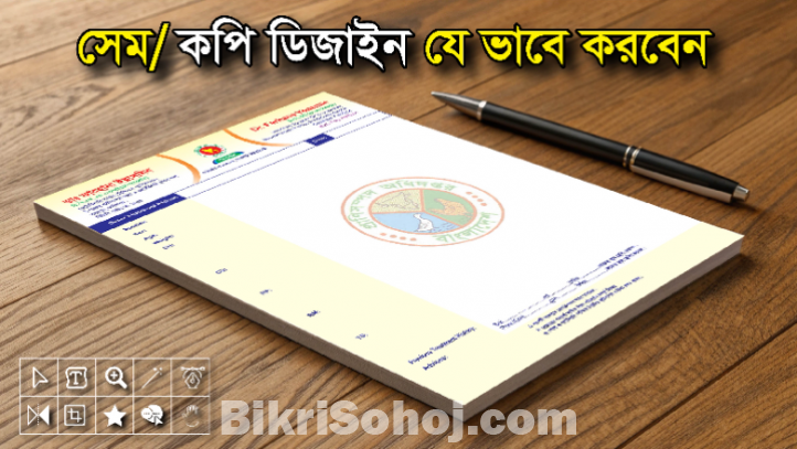 প্রেসক্রিপশন প্যাড  ডিজাইন শিখুন
