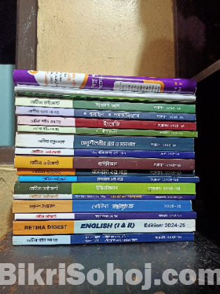 Retinar shob boi ( guide+digest)+ practise book