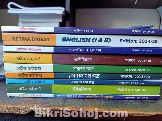 Retinar shob boi ( guide+digest)+ practise book