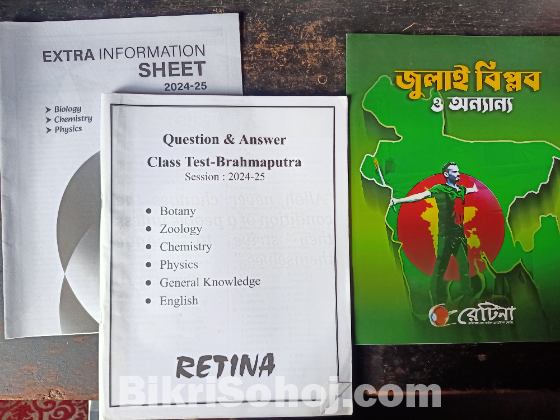 Retinar shob boi ( guide+digest)+ practise book