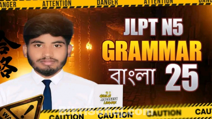 জাপানিজ ভাষা শিক্ষা