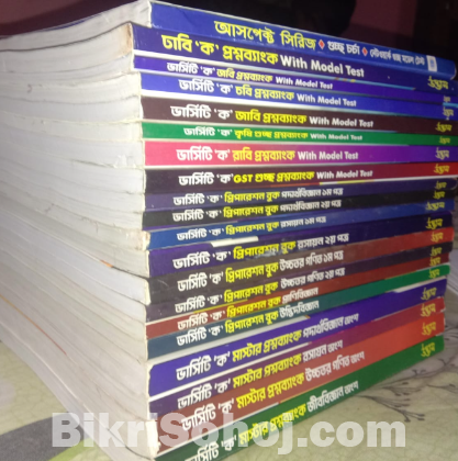 Udvash Varsity Admission Book 2025