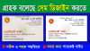 সেম বিজনেস কার্ড ডিজাইন শিখুন