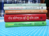 ম্যাথ অলিম্পিয়াডের প্রস্তুতির বই