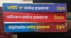UDVASH UNMESH JOYKOLI ADMISSION QUESTION BANK