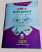 Udvash Varsity kha Book
