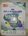 SSC test paper