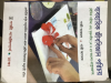 HSC biology practical  book by Gazi Ajmal sir