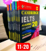 Ielts Preparation Books (self Study)(common 25 Book Set)