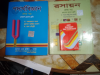 HSC Science Book