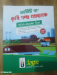 কৃষি প্রশ্নব্যাংক ২০২৫-২০২৬