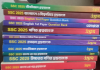 Questions Banks SSC 2025 UDVASH