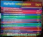 Udvash Engineering QB Full Set 2024 Edition