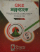 Admission test book