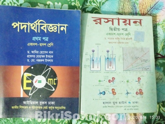 HSC Text Book(Admission)