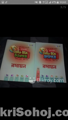 টেস্ট পেপার 2020 - পান্জেরী