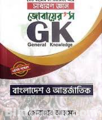 HSC Science all books & guides