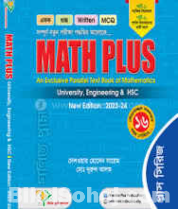 HSC Science all books & guides
