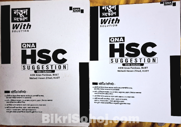Qna Hsc suggestion & solution
