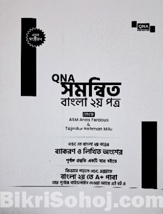 Qna Hsc suggestion & solution