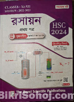 Royal guide series HSC -2024