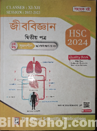 Royal guide series HSC -2024