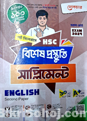 Hsc Test paper & supplements