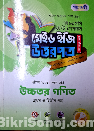 Hsc Test paper & supplements