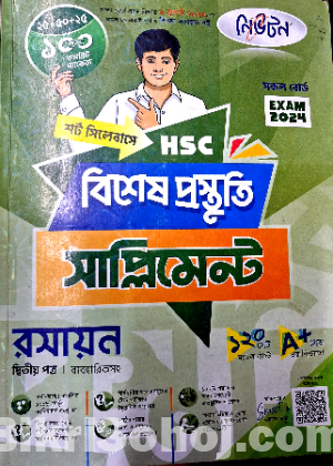 Hsc Test paper & supplements
