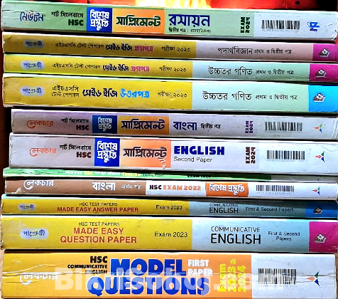 Hsc Test paper & supplements