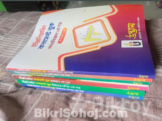 Udvash Engineering books
