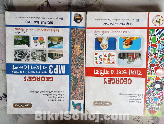 Job / Admission / BCS -Preparation Book