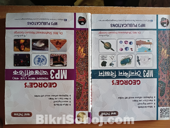 Job / Admission / BCS -Preparation Book