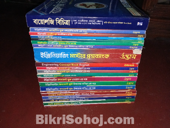 udvash engineering question bank+ biology বিচিত্রা ২৪-২৫