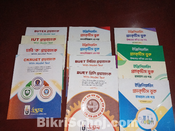 udvash engineering question bank+ biology বিচিত্রা ২৪-২৫
